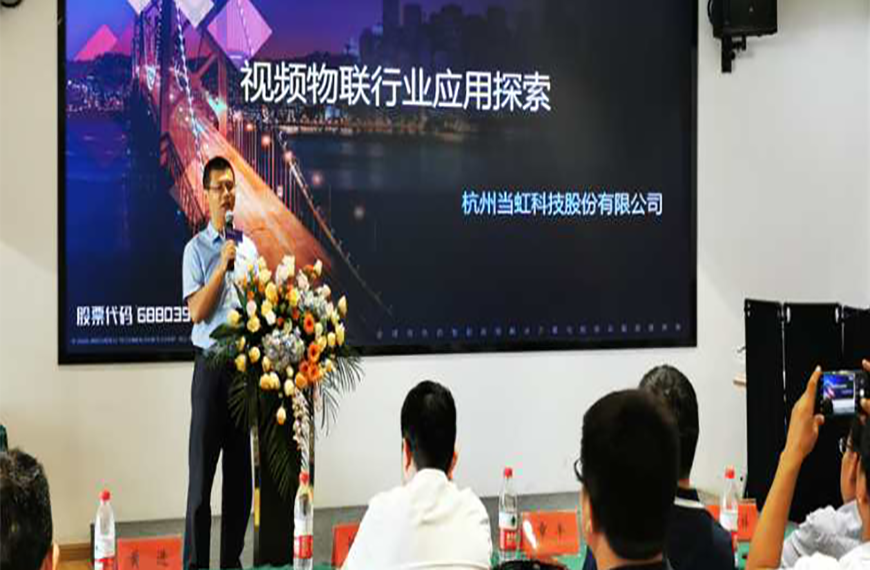 乘长三角一体化东风 伟德国际1946为杭海新城数字建设赋能