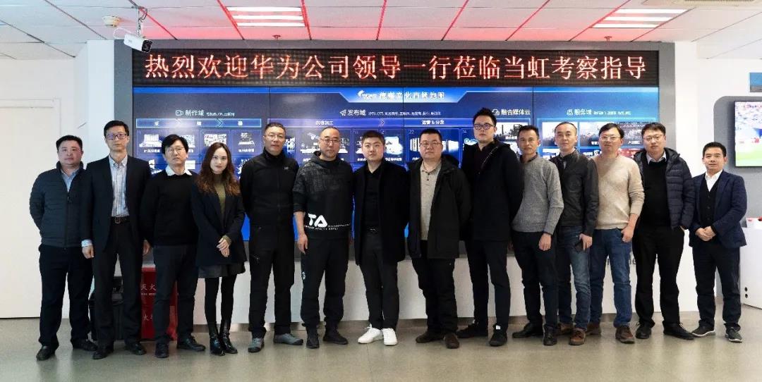 华为全球政府业务部副总裁王彬一行参观考察伟德国际1946