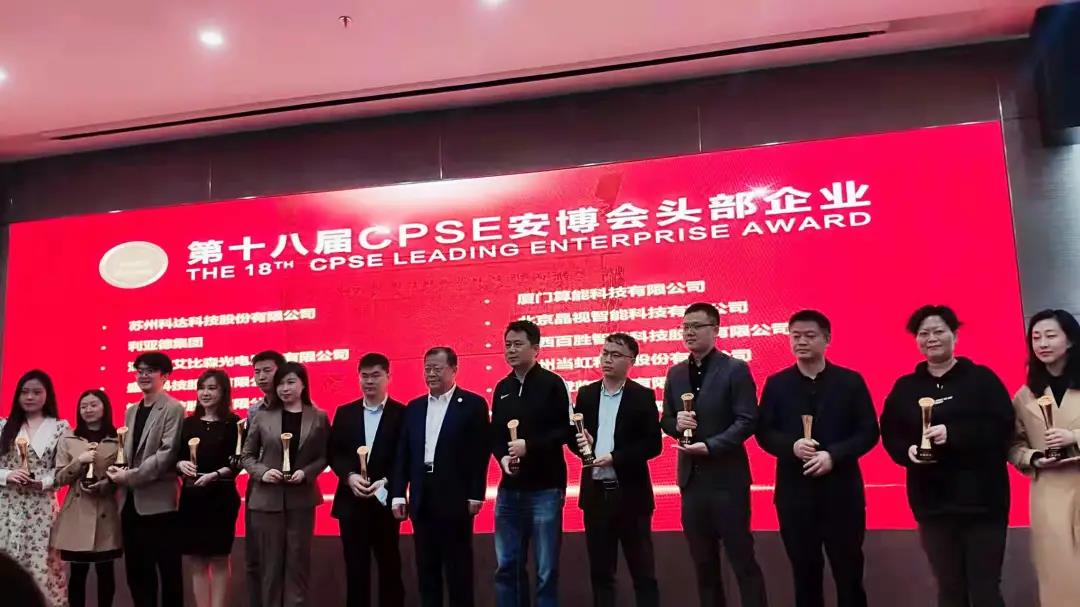 伟德国际1946亮相2021安博会 现场直击五大亮点