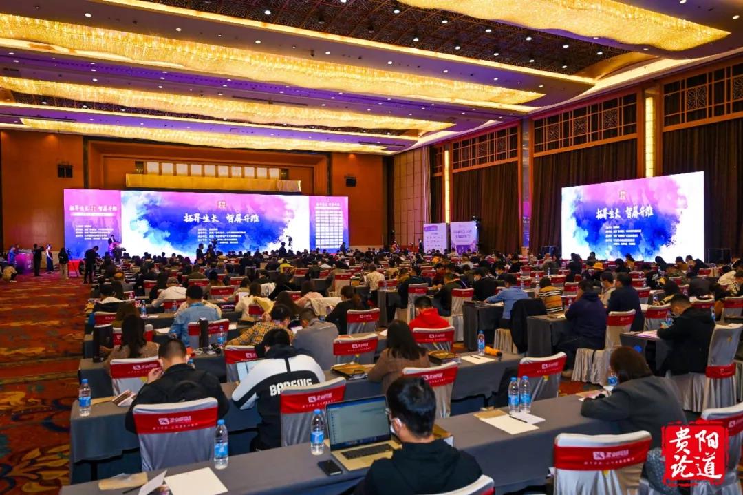 贵阳论道盛大启幕 伟德国际1946见证“贵州新媒体产业研究院”正式成立