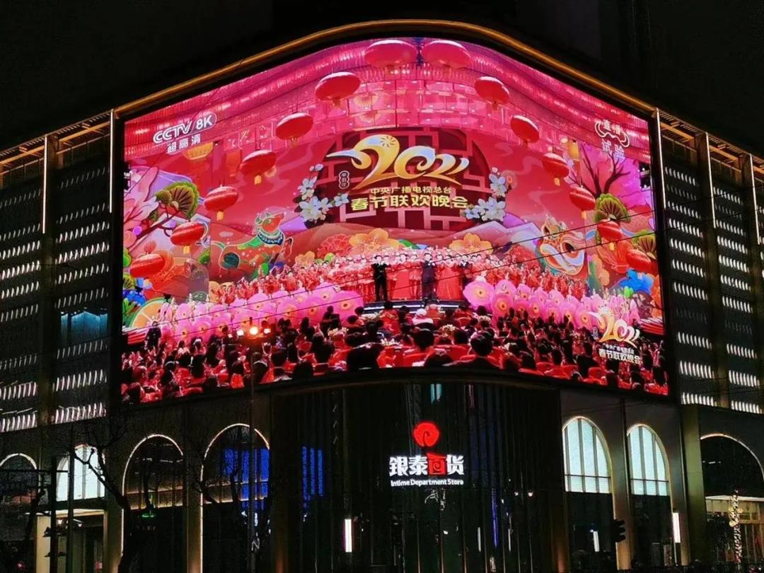 硬核实力！伟德国际19468K产品保障2021春晚超高清首播