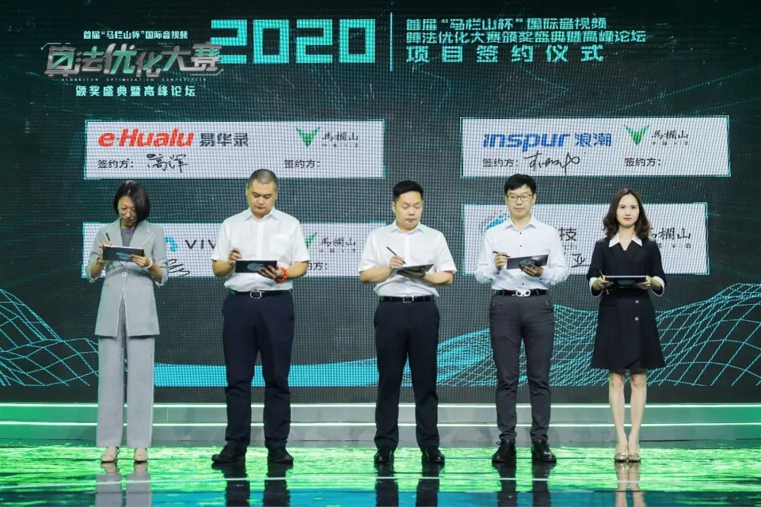 强强联合 伟德国际1946与长沙马栏山视频文创产业园战略合作