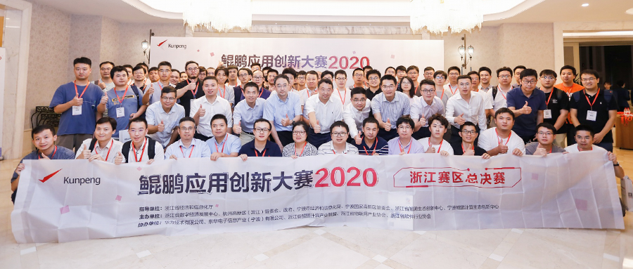 伟德国际1946国产化又下一城 鲲鹏应用创新大赛荣获一等奖