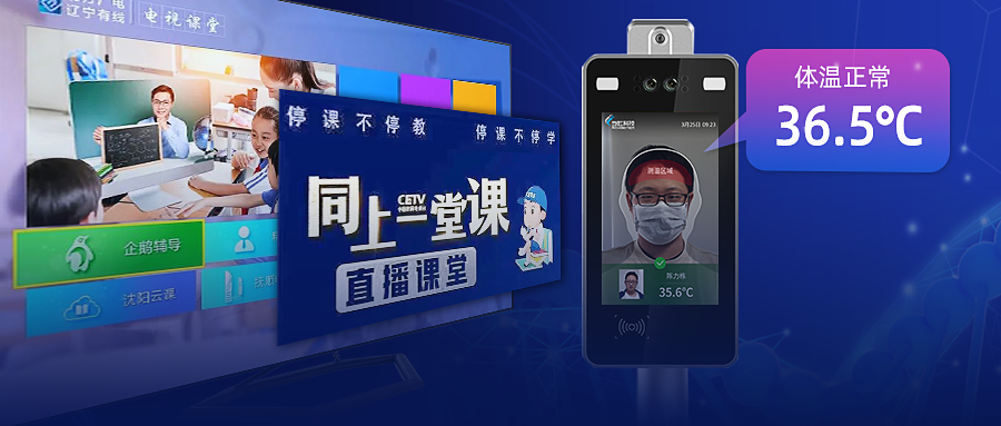 伟德国际1946两项产品入选优秀防控新冠肺炎人工智能解决方案（产品）目录！