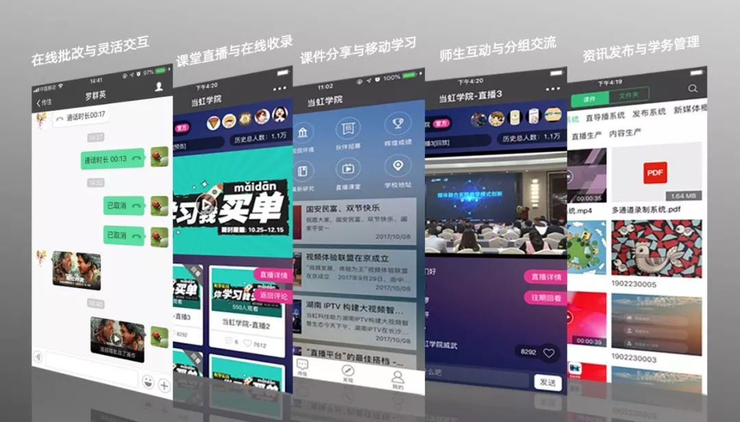 打通在线教育最后一公里 伟德国际1946云全力保障“停课不停学”！