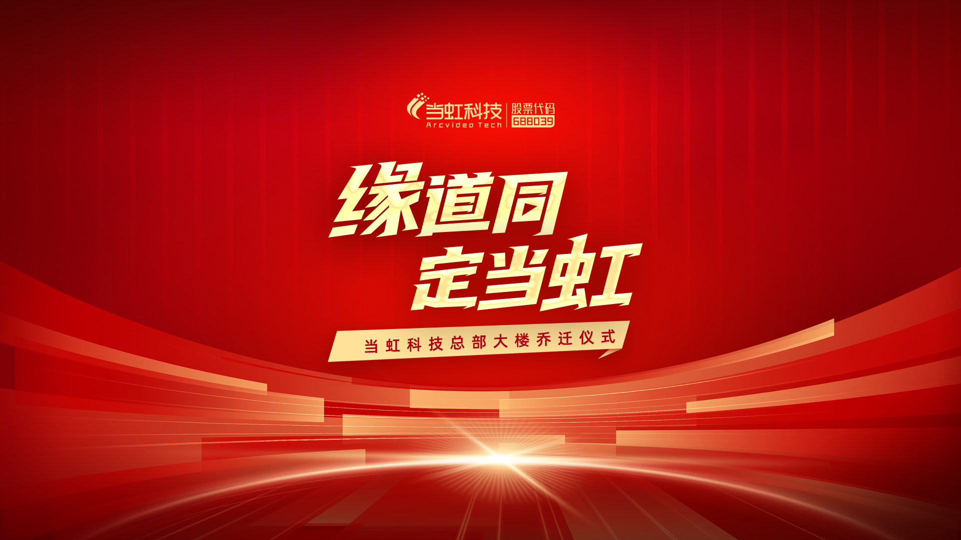 开启我们的新坐标——伟德国际1946大厦！ 