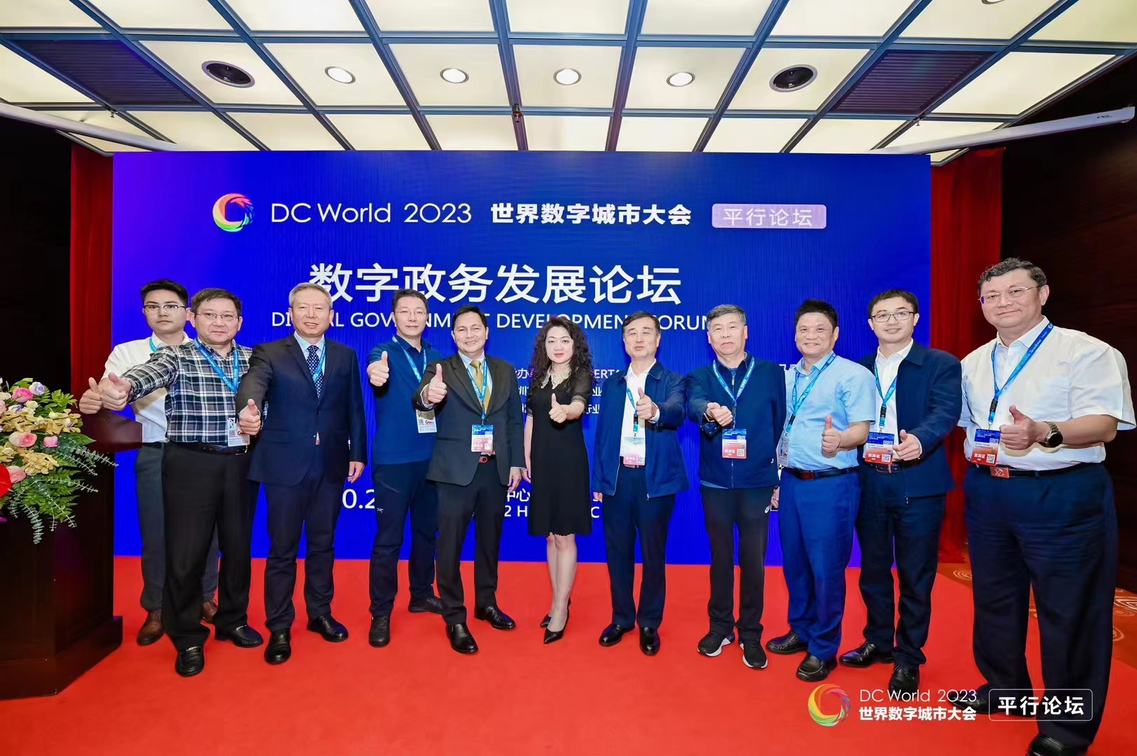 一网统管，场景为王！伟德国际1946龙智亮相首届世界数字城市大会