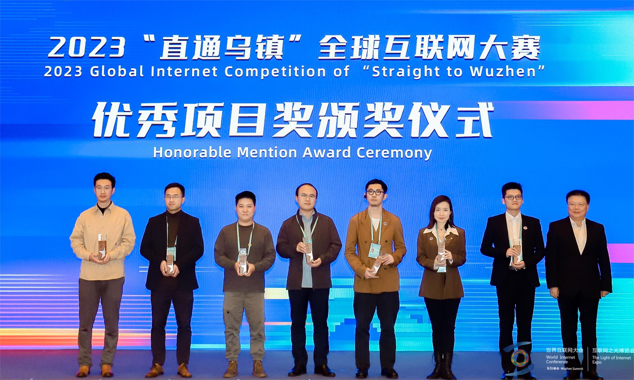 智造车载沉浸式视听！伟德国际1946入选全球互联网大赛优秀项目