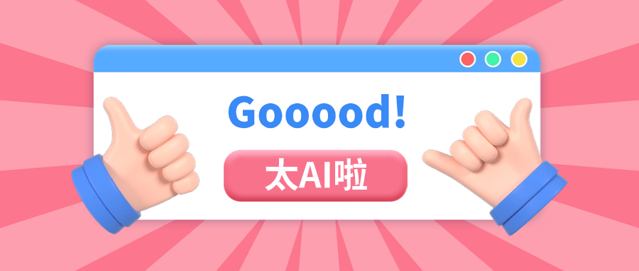 伟德国际1946跨模态AIGC产品，成功应用于直播带货