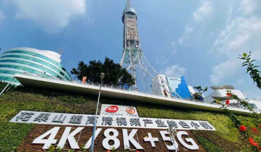 5G高新视听产业园区-伟德国际1946