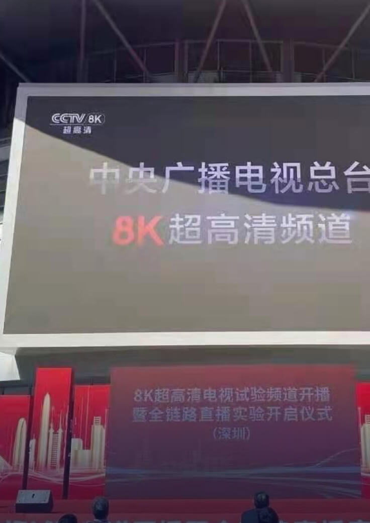 广电超高清频道建设-伟德国际1946