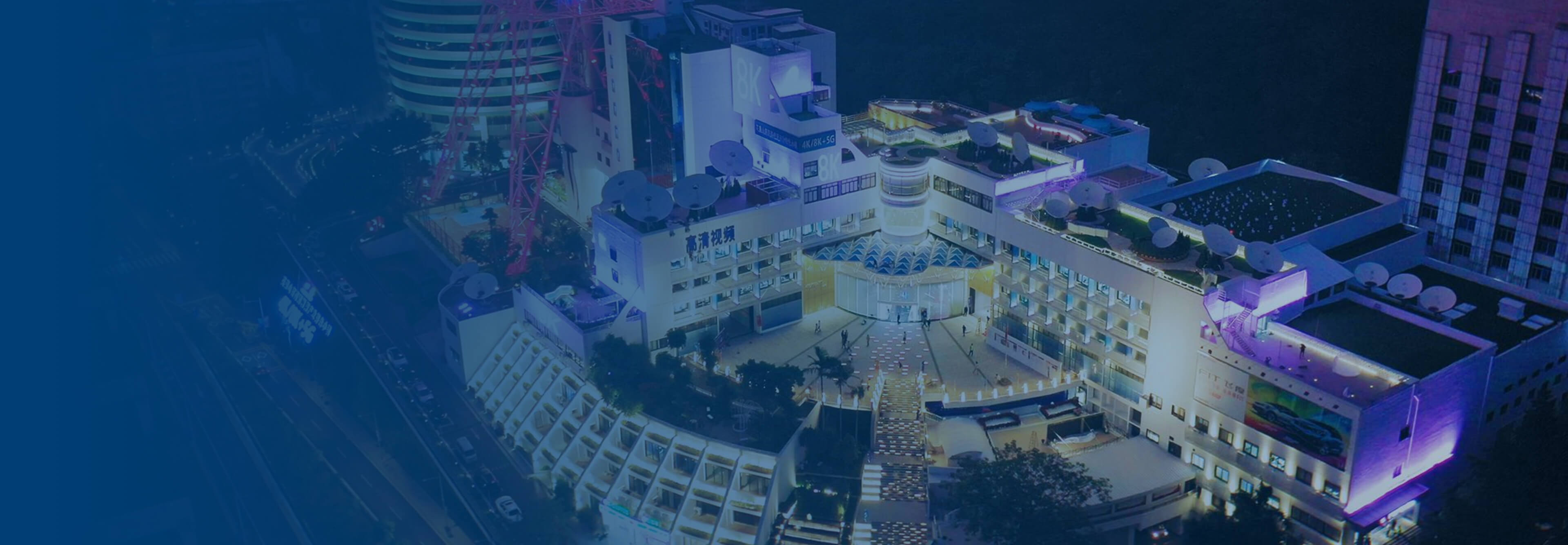 5G高新视听产业园区-伟德国际1946