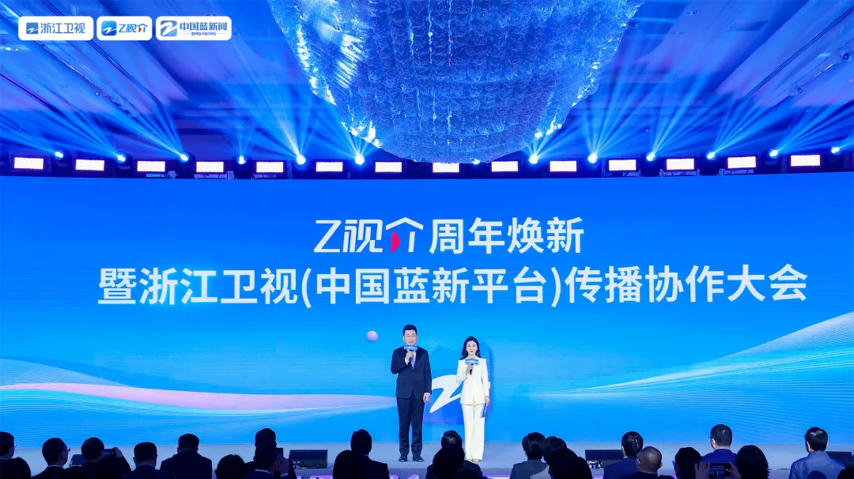 亮相“Z视介”周年焕新大会 伟德国际1946加快推进视听上车