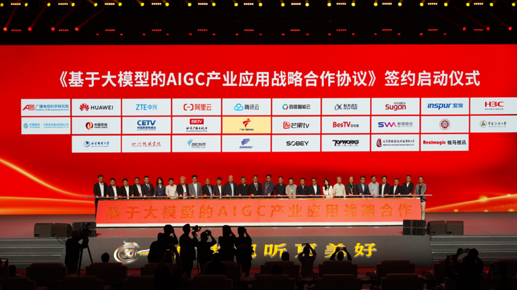 战略签约+1！伟德国际1946加入基于大模型的AIGC“朋友圈”