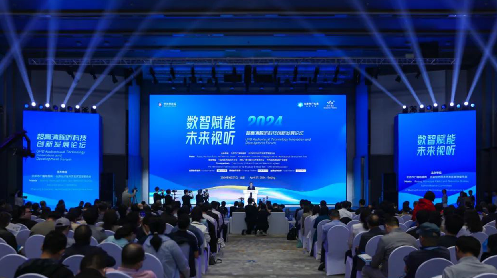 中关村论坛见证新里程碑：伟德国际1946多模态视听大模型BlackEye重磅首发！