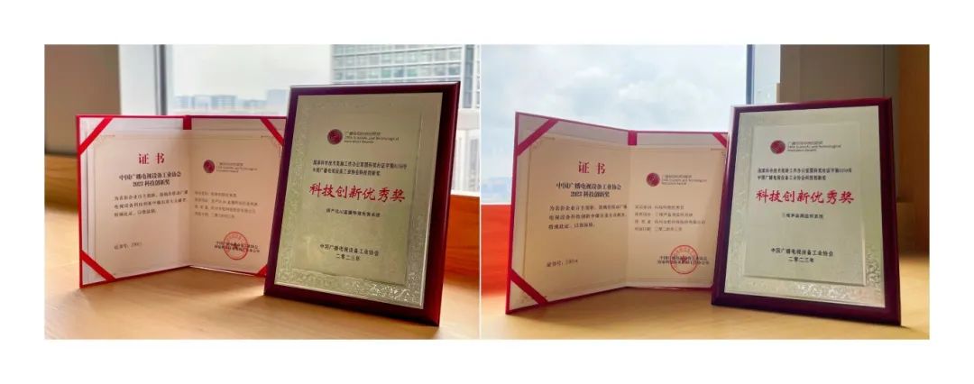 伟德国际1946再获科技创新奖！解决AI直播包装与三维声监听痛点