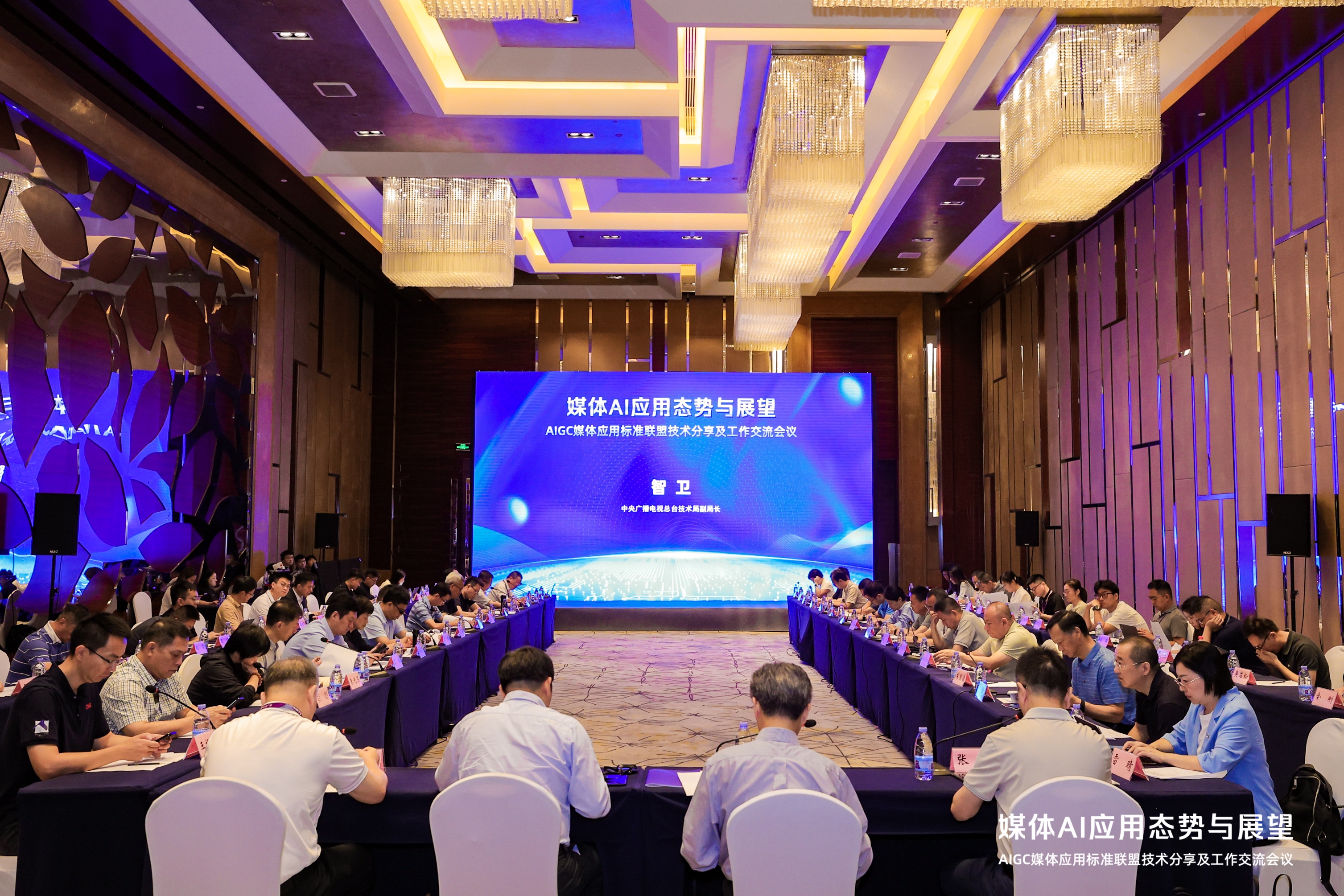 伟德国际1946成功加入AIGC媒体应用标准联盟！