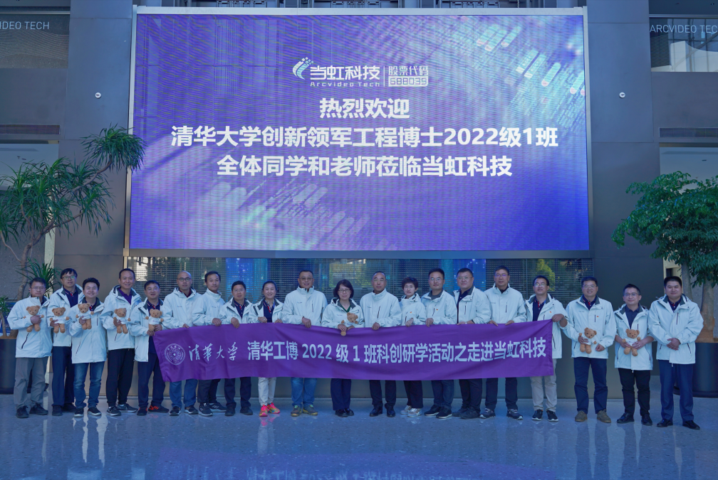 探索大视频奥秘 | 清华大学创领工博走进伟德国际1946