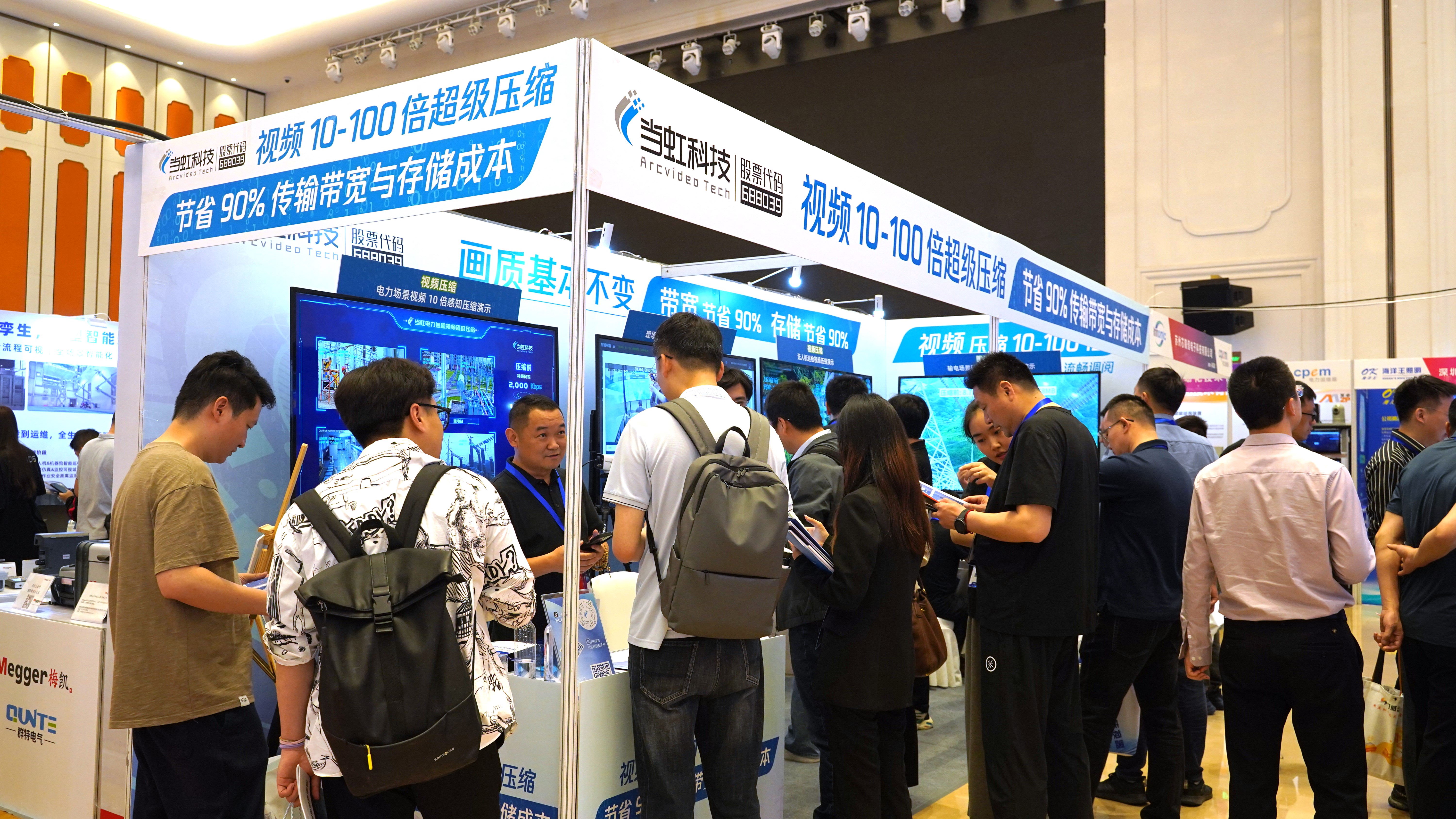 伟德国际1946亮相2025电力智能运检大会！五大关键词，带你体验→