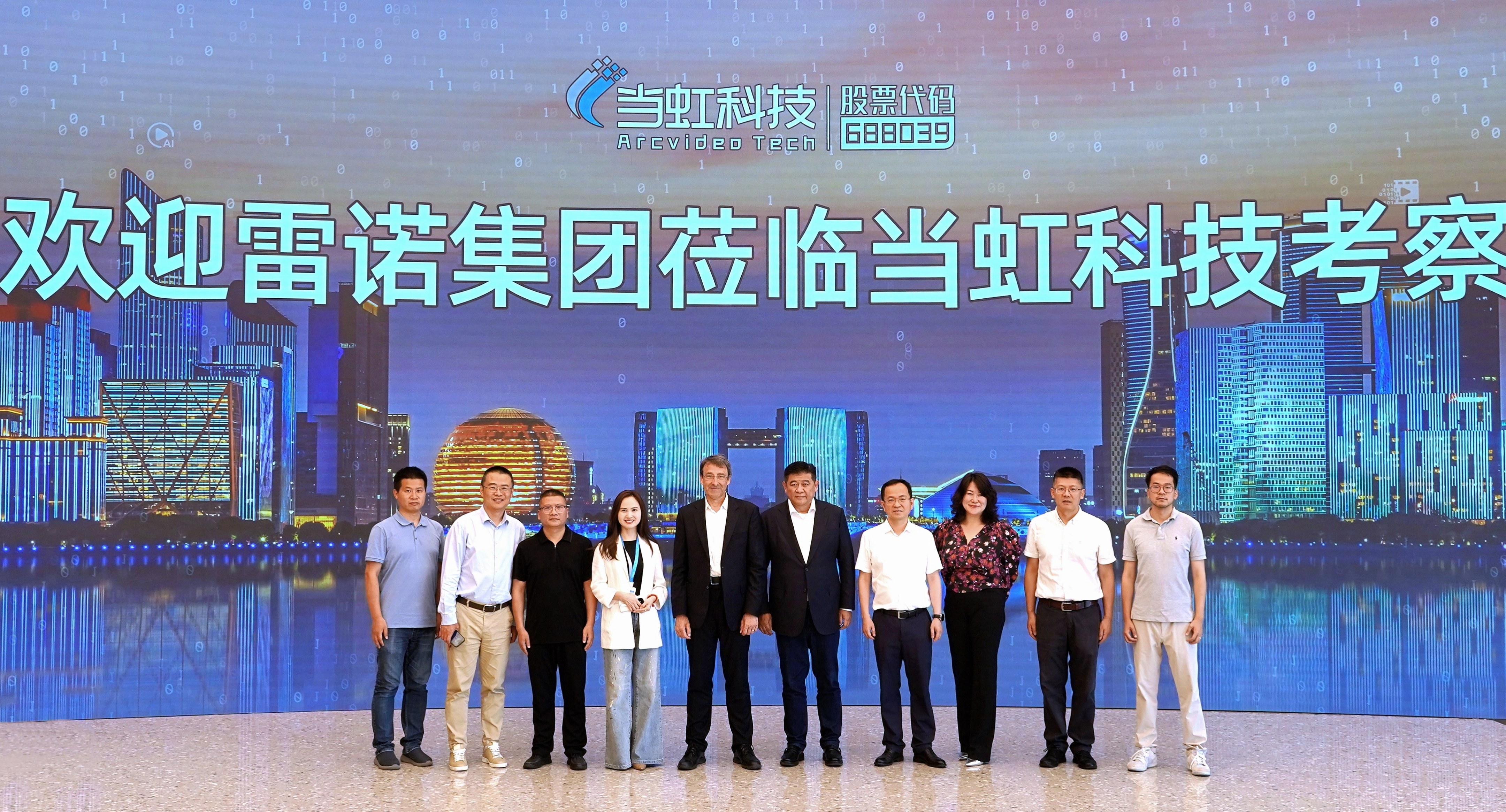 雷诺汽车集团到访伟德国际1946 共话智能座舱音视频技术创新