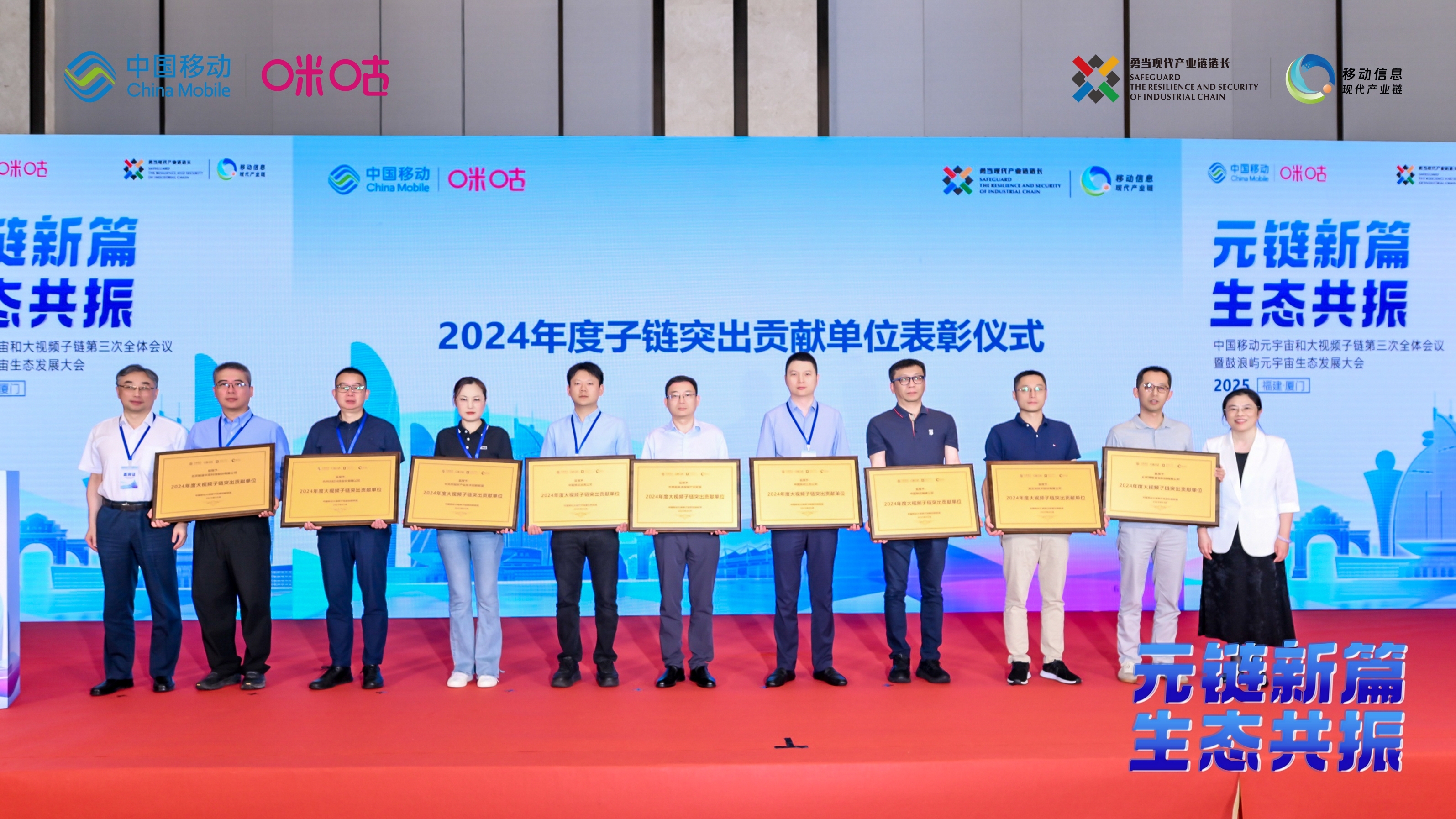 伟德国际1946荣获中国移动大视频子链“突出贡献单位”！