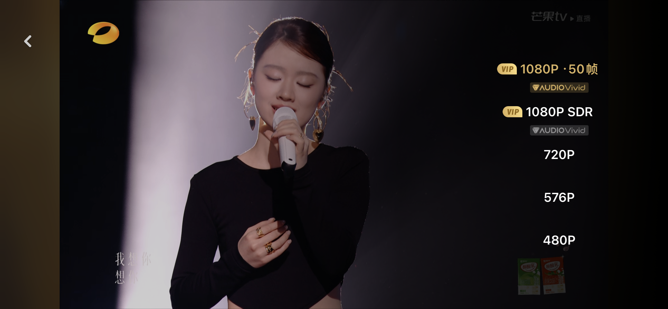 《歌手》首次“唱响”三维菁彩声！伟德国际1946助力打造“声画双绝”体验