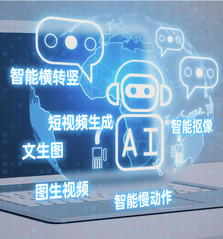 多模态内容智能生成-伟德国际1946