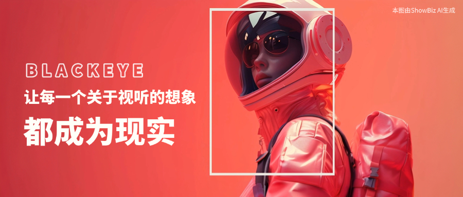 【杭州日报】伟德国际1946“模”力，刷新AI视听新体验