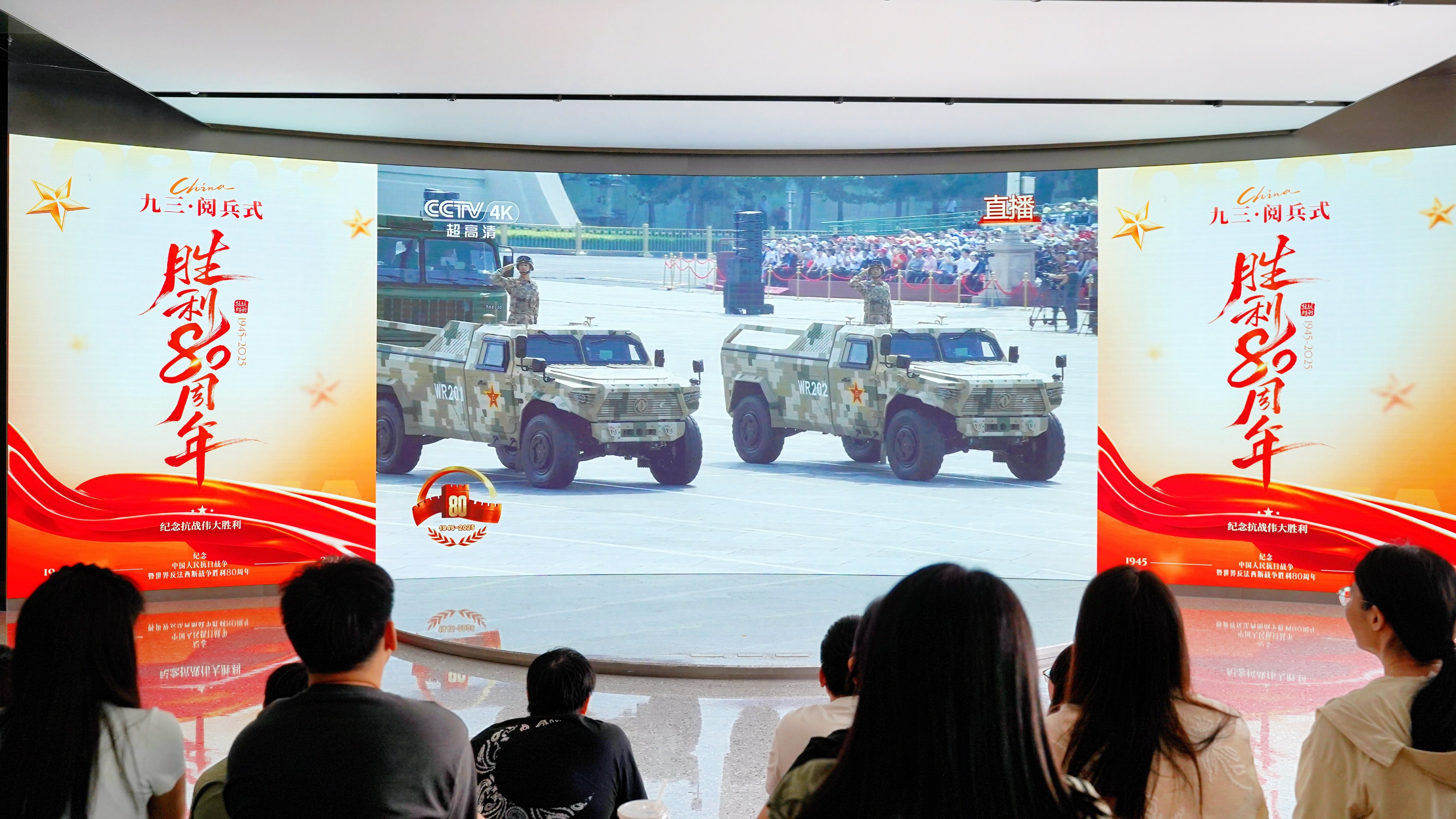 观盛世阅兵，铸科技强国！伟德国际1946党支部组织观看九三胜利日大阅兵