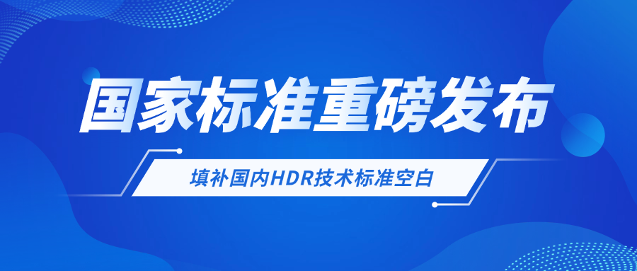重磅！伟德国际1946参与制定国家标准，填补国内空白