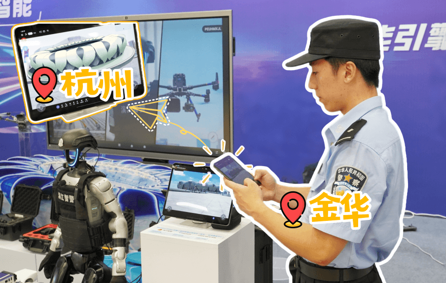 浙江金华-伟德国际1946